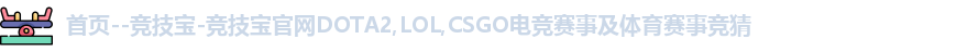 竞技宝